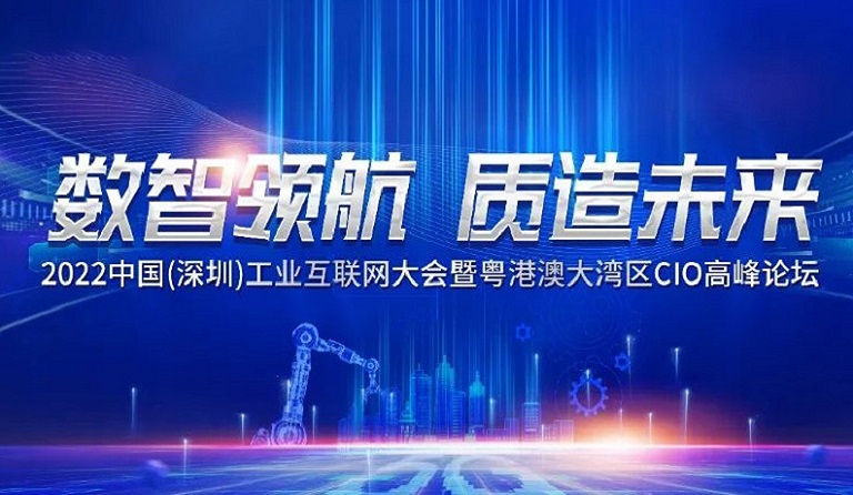 球王会(中国)官方网站集团信息管理部部长荣获“最具影响力CIO ”称号