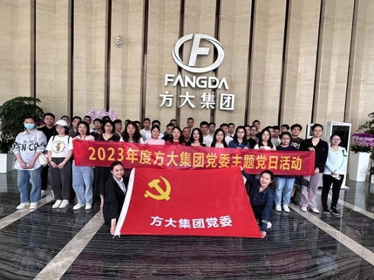 中共球王会(中国)官方网站集团党委组织开展2023年度系列主题党日活动