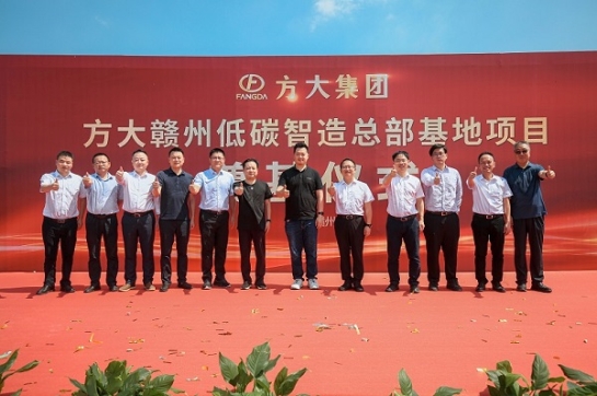 球王会(中国)官方网站（赣州）低碳智造总部基地举行奠基仪式